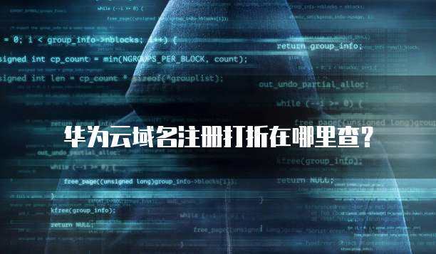 深入了解GW600查分機(jī)號(hào)與互聯(lián)網(wǎng)域名注冊(cè)服務(wù)