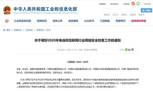 筑牢數(shù)字安全屏障 工信部強(qiáng)化網(wǎng)絡(luò)安全風(fēng)險(xiǎn)隱患排查，聚焦域名注冊(cè)服務(wù)防入侵、防篡改、防竊密