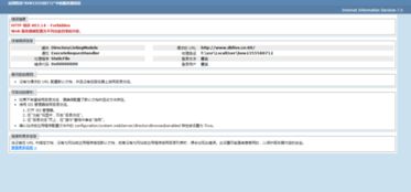 解決域名注冊(cè)后網(wǎng)站無(wú)法訪問(wèn)的常見排查指南